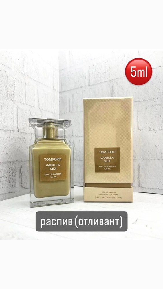 Tom Ford Vanilla новинка Туалетная вода 5 мл #1