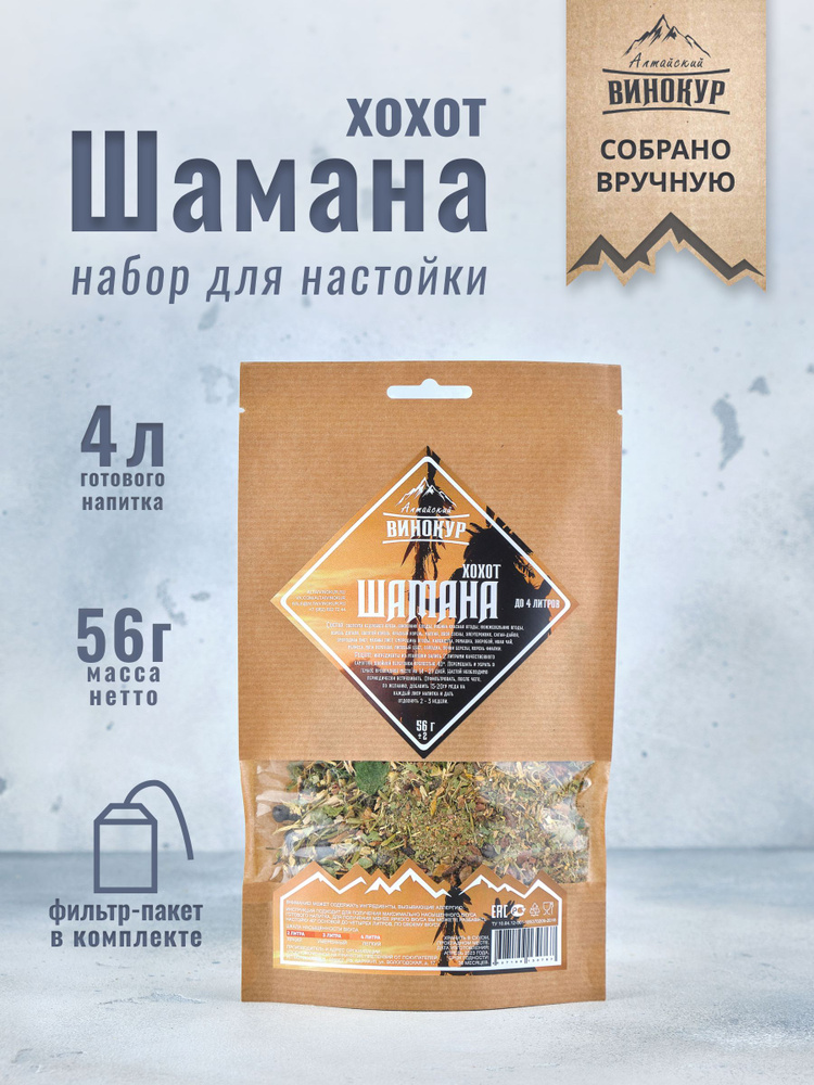 Набор для домашних настоек на самогоне Хохот Шамана 1шт / Алтайский винокур  #1