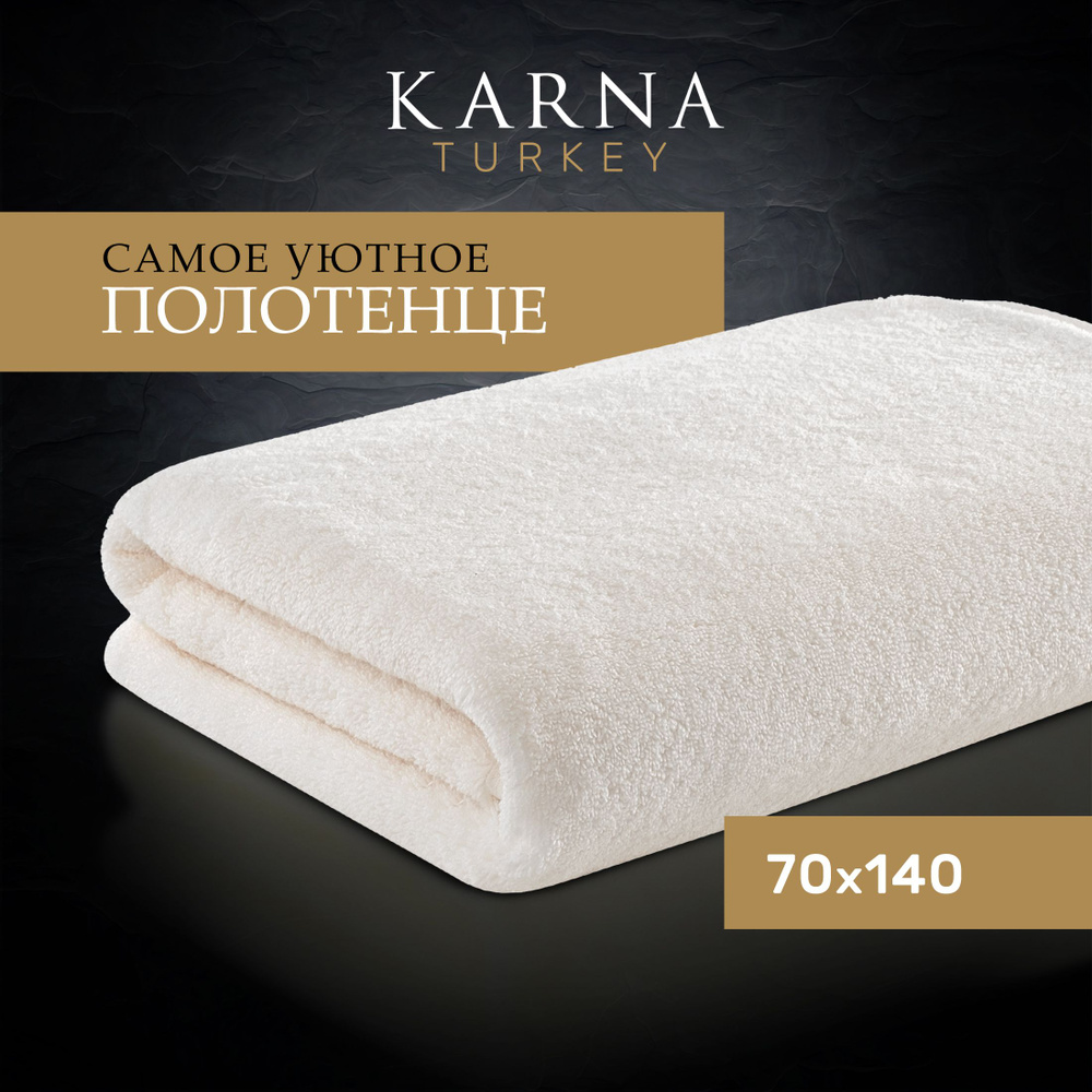 Полотенце банное Mora супервпитывающее мягкое из микрокоттона Karna, 70 х 140 см, кремовый  #1