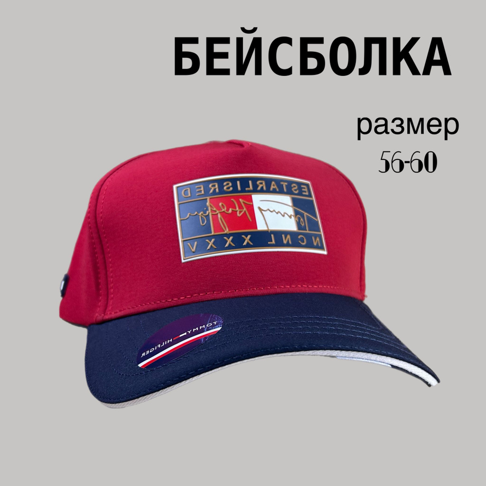 Бейсболка ’47 Brand Boutique. Итальянская мода (журнал) #1