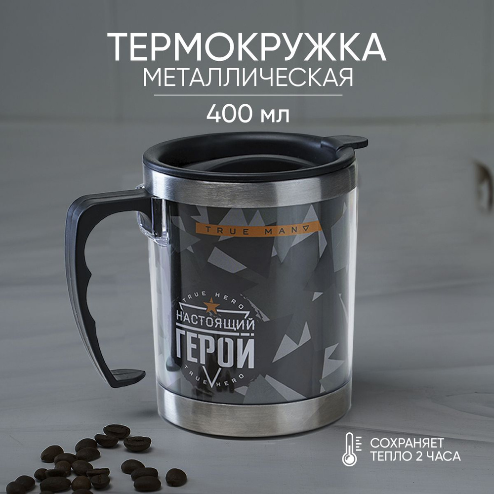 Командор Термокружка, 0.4 л #1