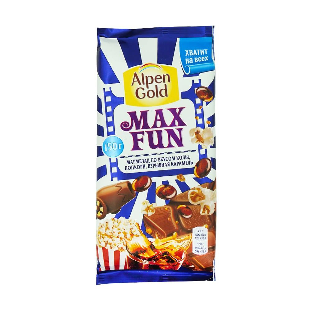 Шоколад молочный "Alpen Gold Max Fun", 150 г #1