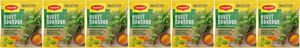 Приправа Maggi Букет сухая с овощами специями и зеленью, комплект: 7 упаковок по 75 г  #1