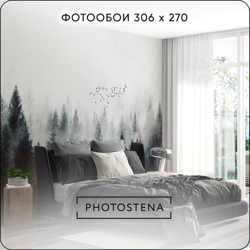 Фотообои на стену флизелиновые встык PHOTOSTENA Туманный лес 3,06 x 2,7 м 8,26 м2, обои для кухни моющиеся #1