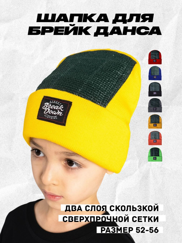 Шапка Break down streetwear #1