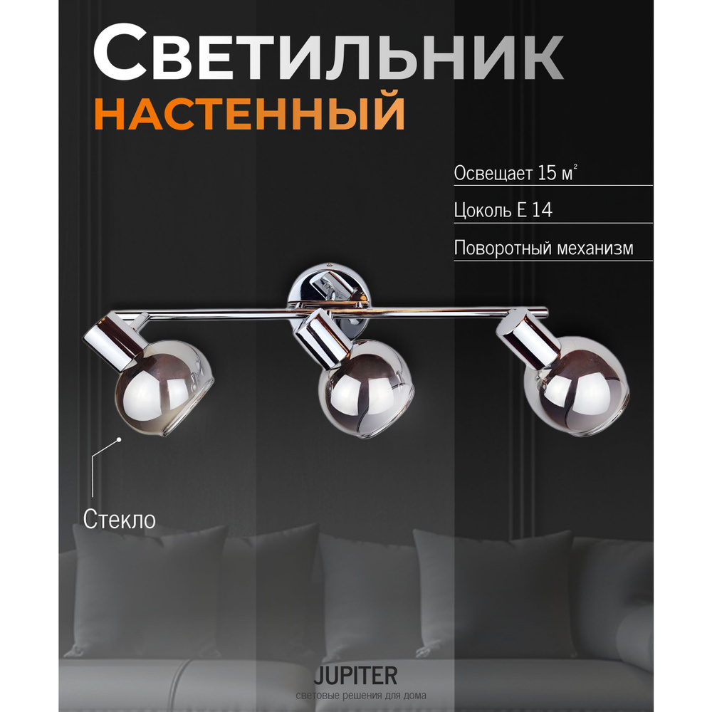 Jupiter Lighting Настенно-потолочный светильник, E14 #1