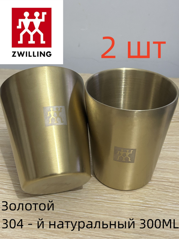 ZWILLING Набор для напитков "Zwilling", 2 предм. #1