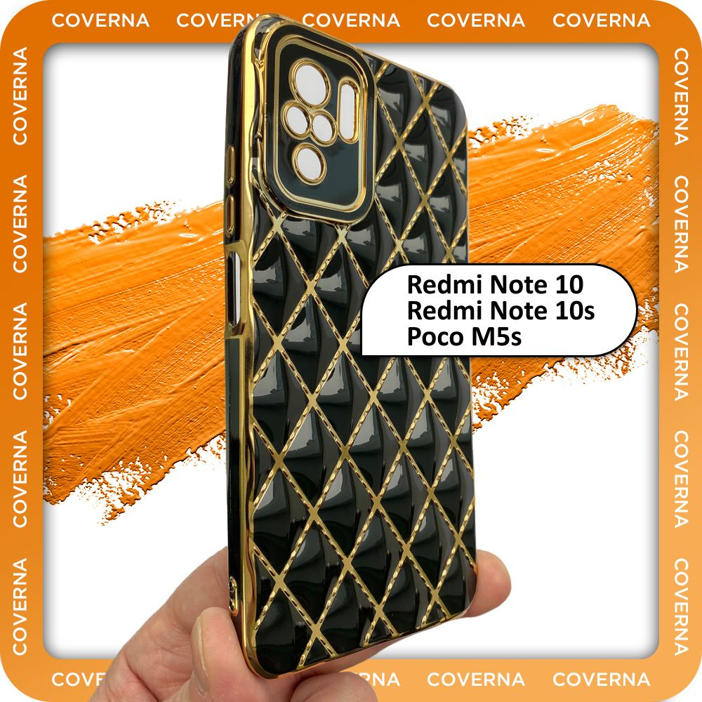 Чехол противоударный со стеганой глянцевой поверхностью и золотой рамкой на Redmi Note 10, 10s, Poco #1
