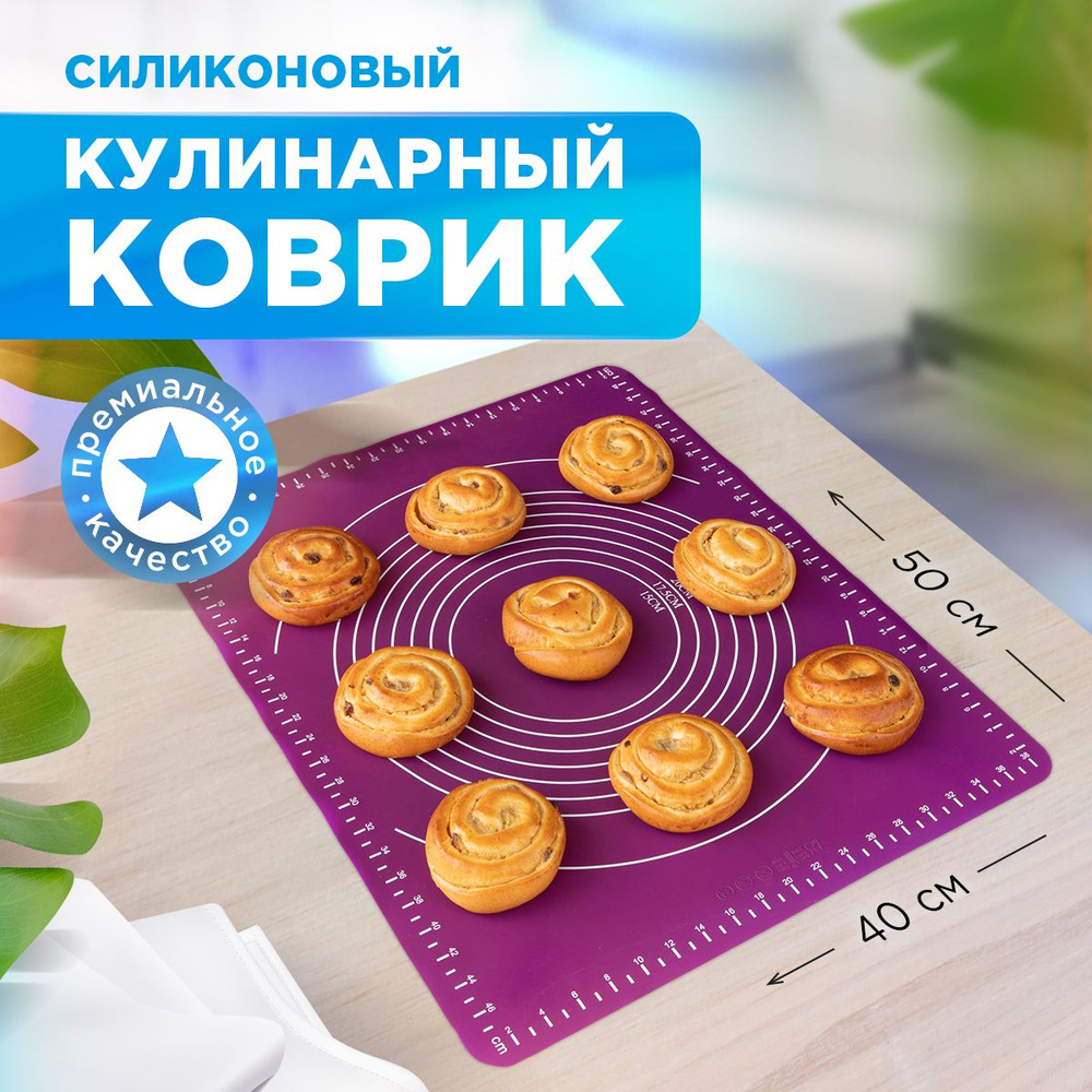 Силиконовый коврик для выпечки и раскатки теста, 40х50 см, PATERRA/ Коврик для приготовления термостойкий #1