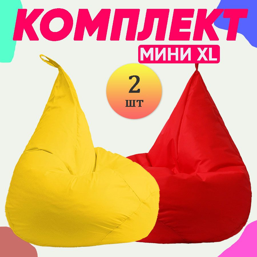 PUFON Кресло-мешок Груша, Полиэстер, Размер XL,желтый, красный  #1