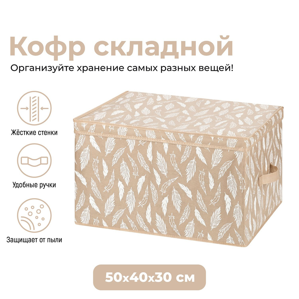 ELCASA Кофр для хранения вещей "Case (ELCASA)", 50 х 40 х 30 см, 1 шт #1