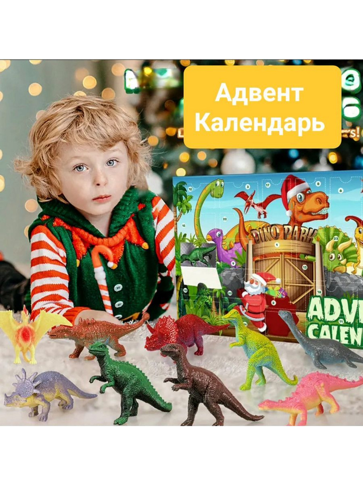 Набор игрушек, подарочный набор для мальчиков, ко дню рождения, динозавры  #1