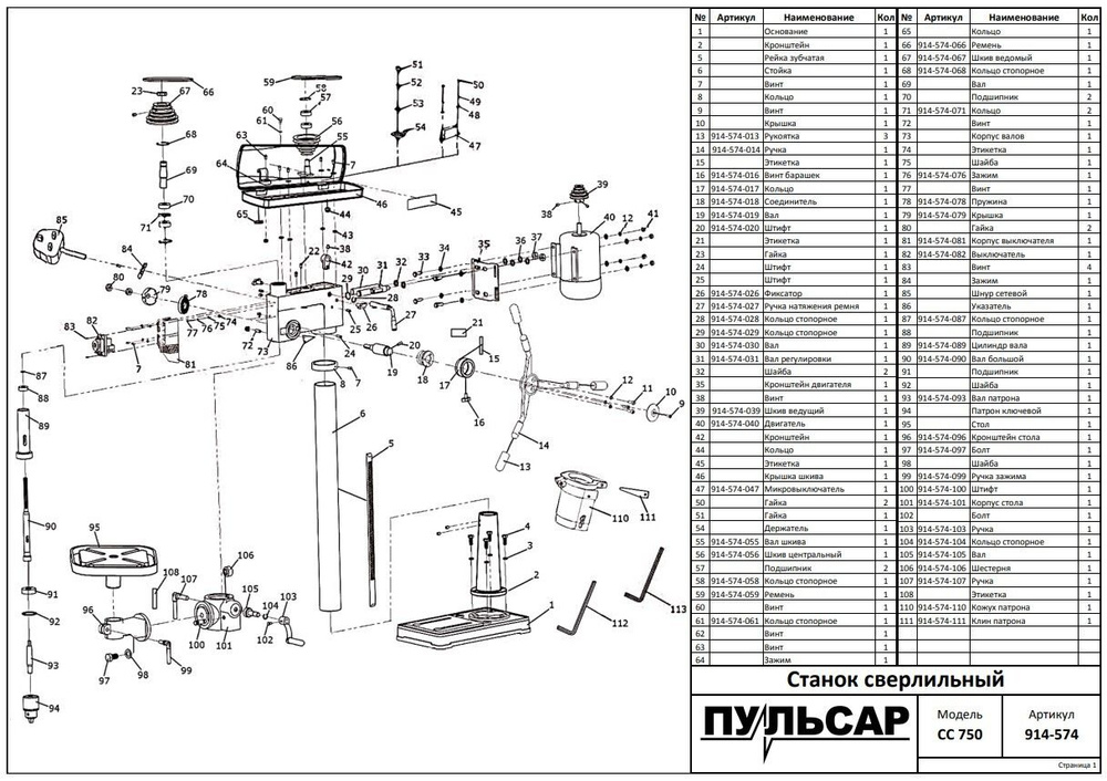 Корпус ПУЛЬСАР CC750 выключателя (914-574-081) #1