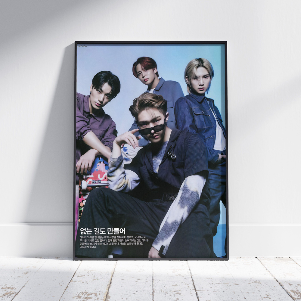 Плакат на стену для интерьера ATEEZ (Общее 15) - Постер по K-POP музыке формата A3 (30x42 см)  #1