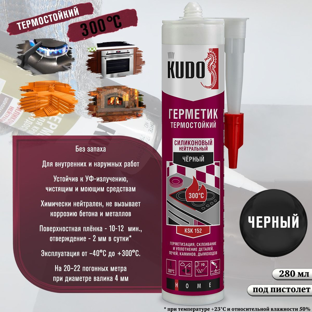 Герметик KUDO, силиконовый, термостойкий, черный, туба, 280 мл  #1