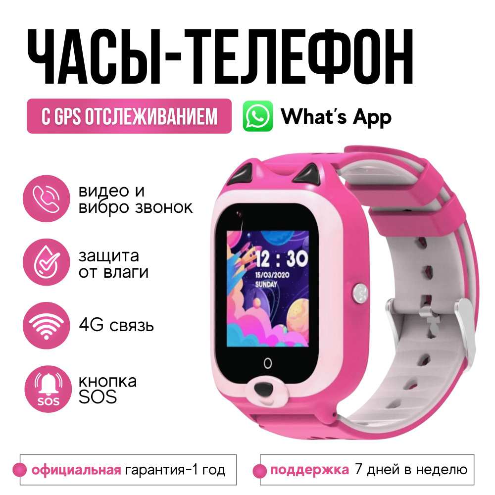 Wonlex Умные часы для детей Детские часы-телефон Smart Baby Watch KT22 GPS, WiFi, камера, 4G (LTE), 25mm, #1