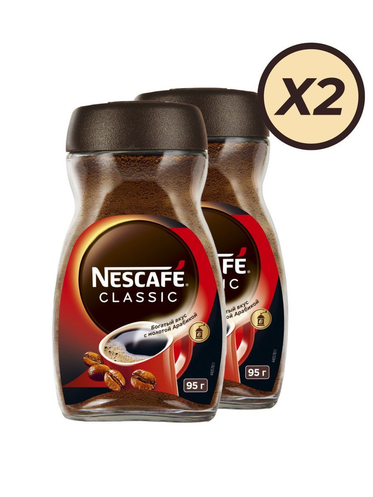 Nescafe Classic/Кофе Нескафе Классик с молотой арабикой стекло 95г*2шт  #1