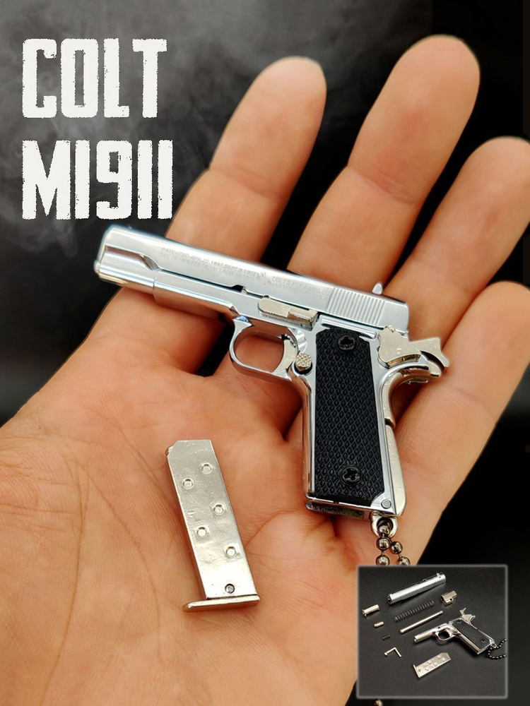 Брелок COLT M1911 Коллекционный,разборный PUBG/CS GO/Fortnite/APEX #1