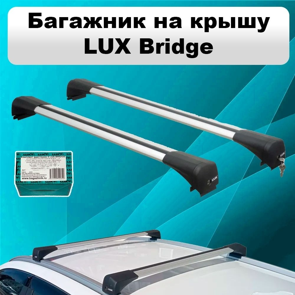 Багажник на Suzuki Vitara II 2015- Lux Bridge #1