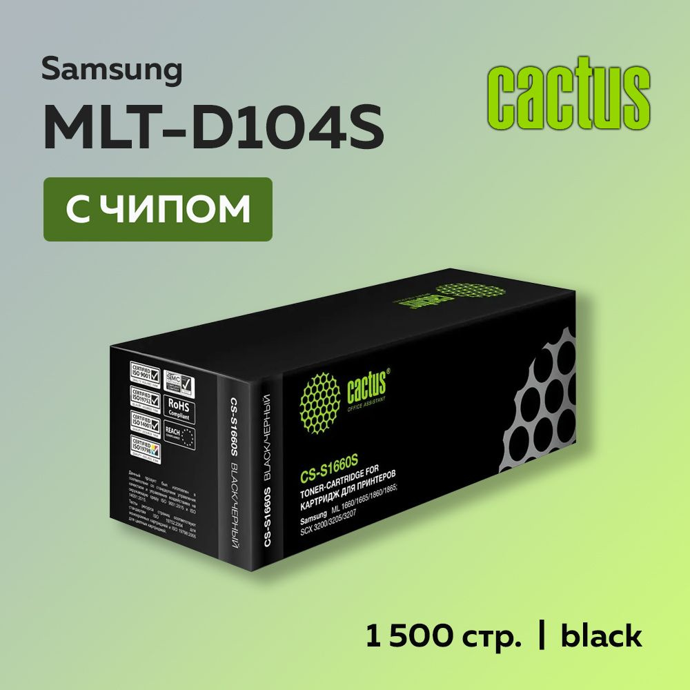 Картридж Cactus MLT-D104S для Samsung ML-1660/1665/SCX-3205/3207 #1