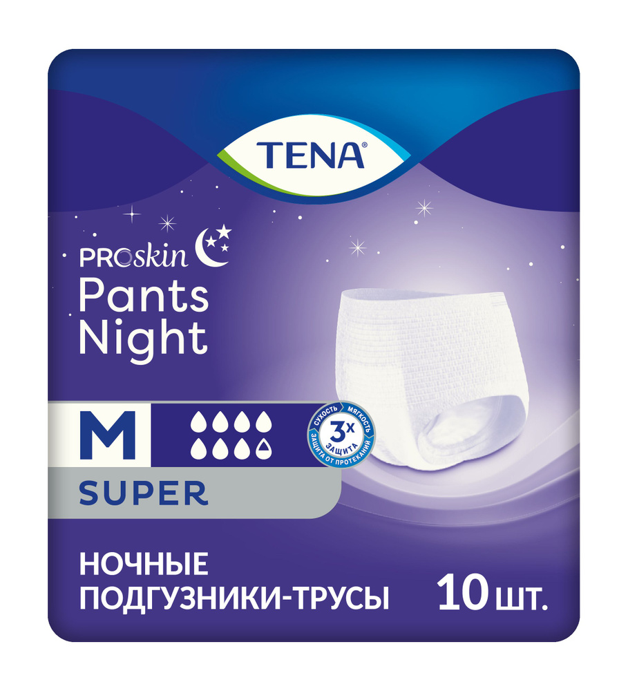 Подгузники-трусы ночные для взрослых Tena Pants Night Super М, 10 шт  #1