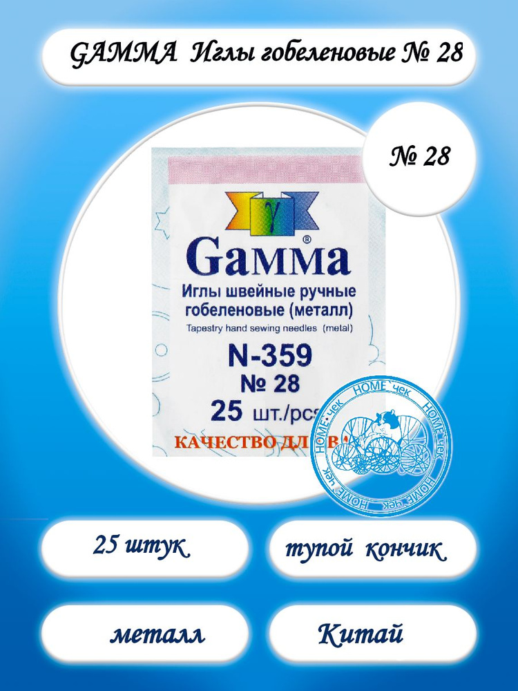 Булавка Gamma 3 см, 25 шт. #1