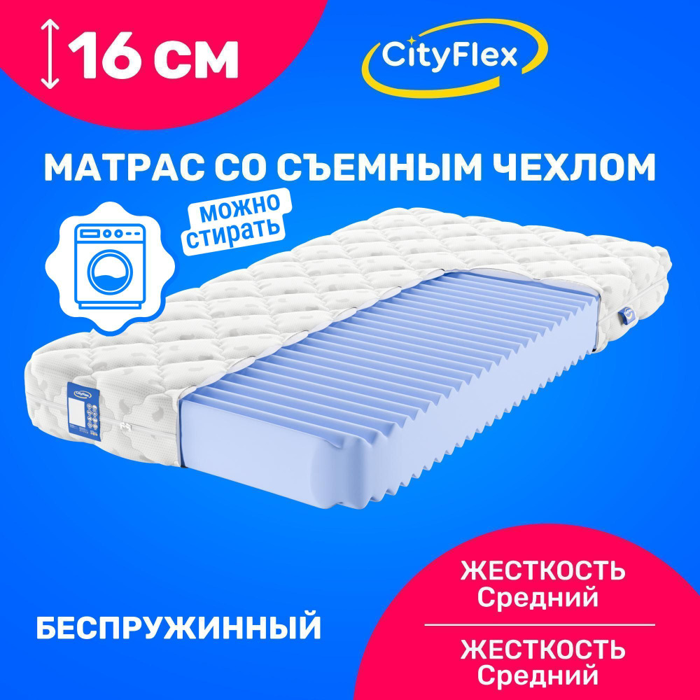 Матрас CityFlex Elastic 16 mix R H, Беспружинный, 70х160 см #1