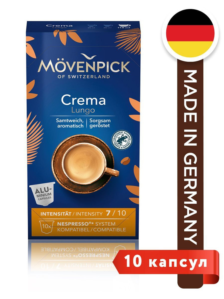 Кофе молотый в капсулах MOVENPICK Crema Lungo, 5 уп. по 10 капсул по 5,7г. Германия  #1