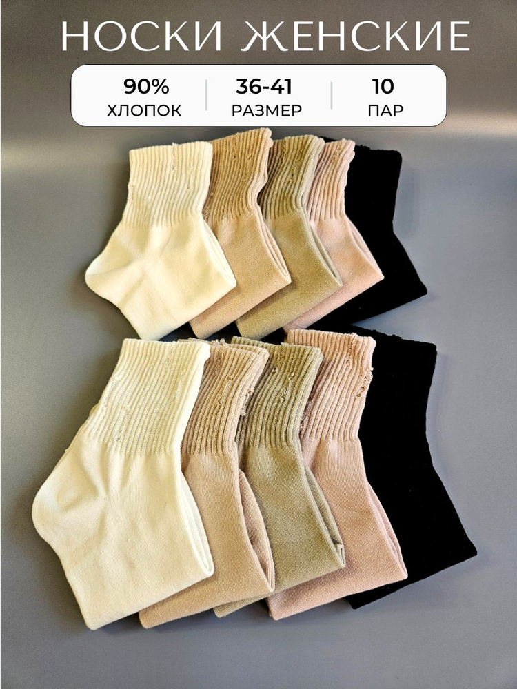 Комплект носков Turkan Городские носки, 10 пар #1