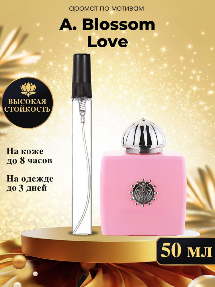 Oilparfume Духи амуаж блоссом лав 50 мл #1