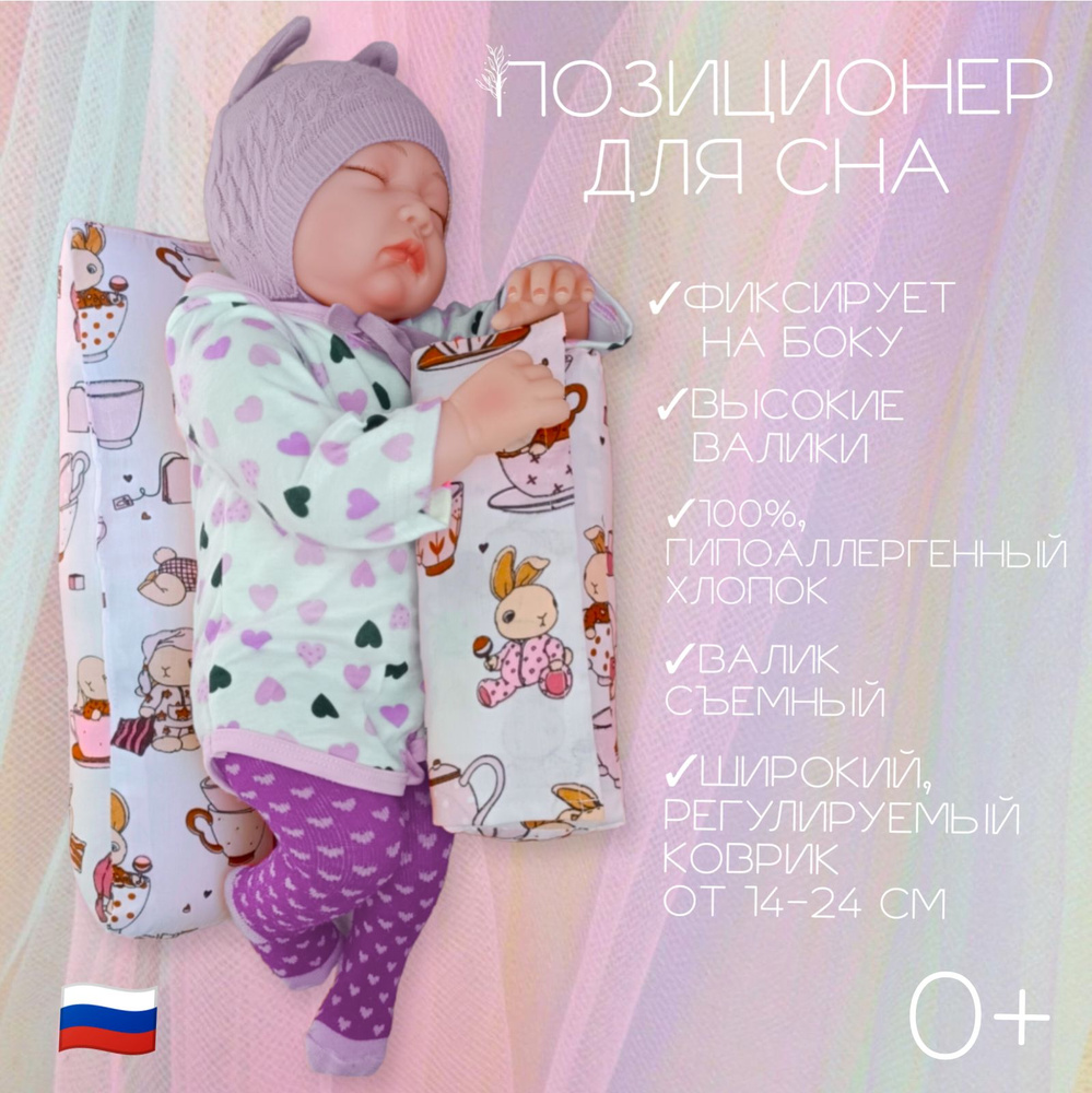 Lili Dreams Позиционер материал наполнителяХоллофайбер, 40x48 см  #1