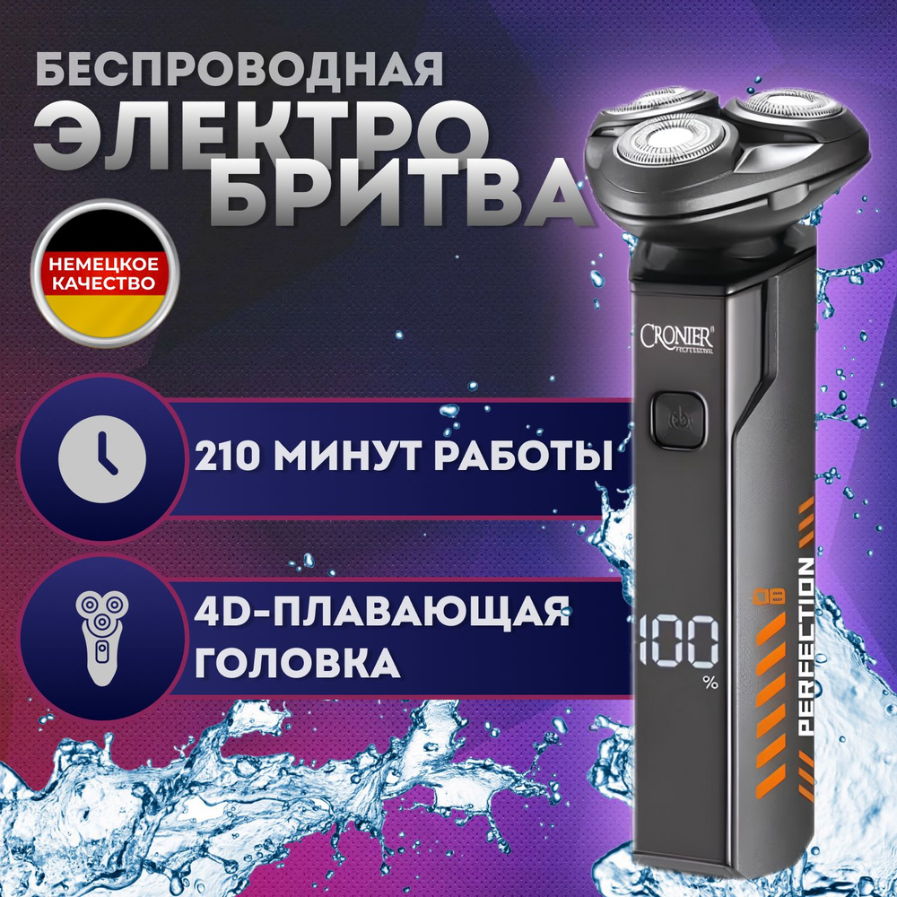 Электробритва 7D22B274A26A49F49E192ECB9D2B57CA, серый металлик #1