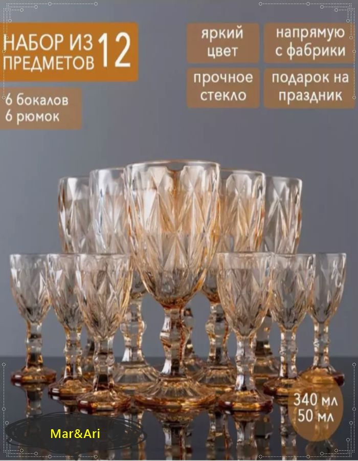 Glass Ware Набор бокалов, 340 мл, 12 шт #1