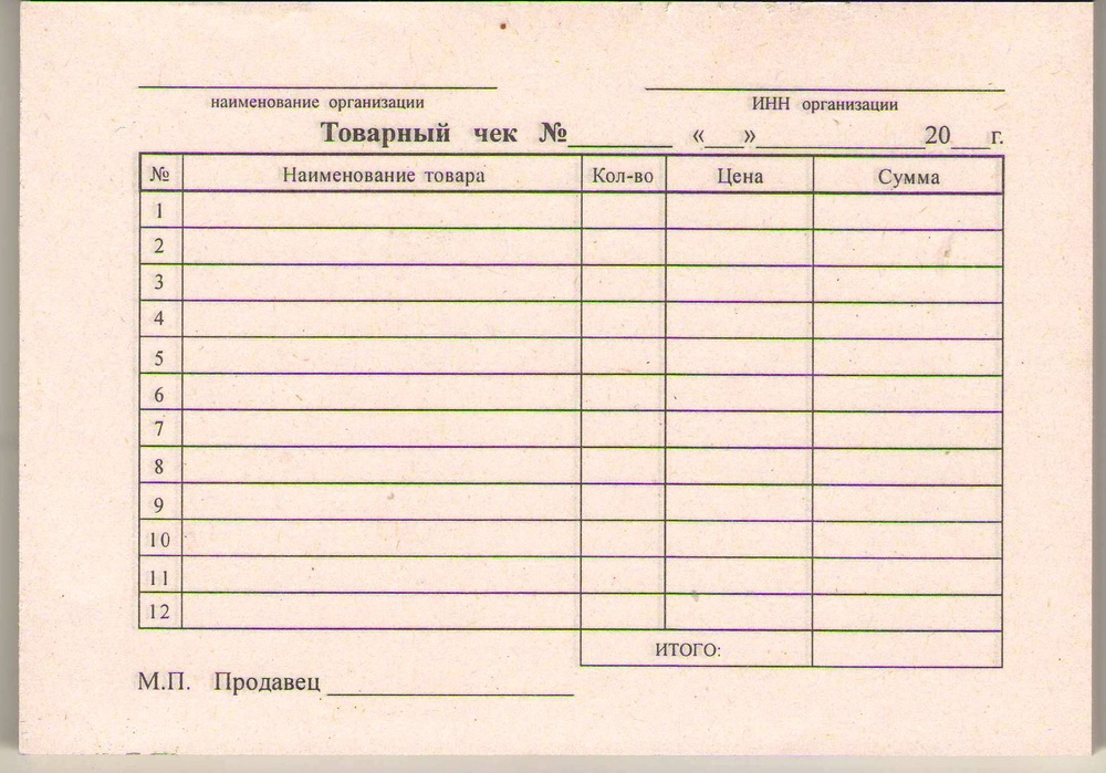 Товарный чек (12 склеек по 100 листов) #1