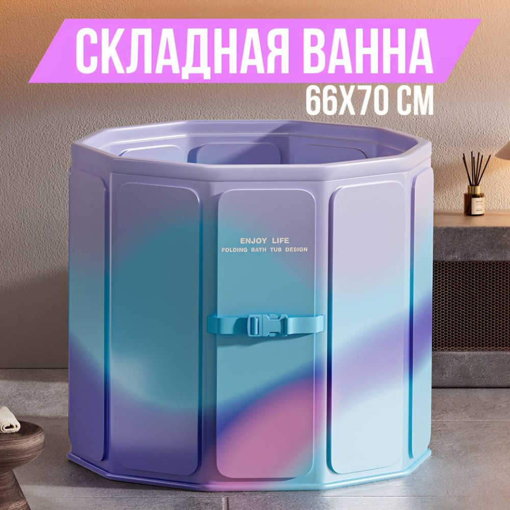 Большая складная ванна для купания детей #1