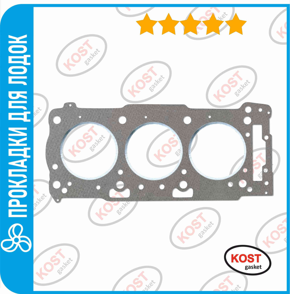 Прокладка ГБЦ для гидроцикла BRP Sea-Doo 1503, 1630 4-TEC (арт. 420950770 )- Kost Gasket  #1