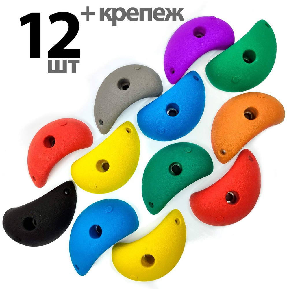 Детские скалодром зацепы разноцветные 12 шт + крепеж. Семицветик  #1