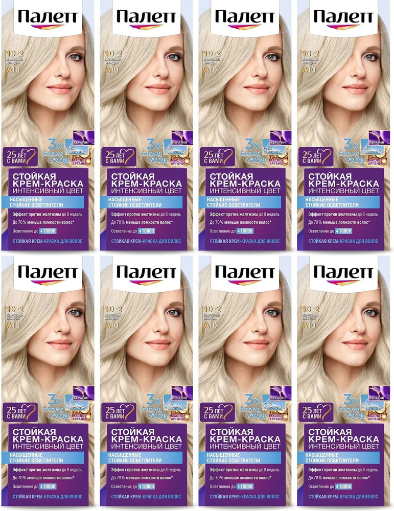 Крем-краска для волос Palette тон А10 (10-2) жемчужный блондин 110 мл, комплект: 8 упаковок по 110 г #1