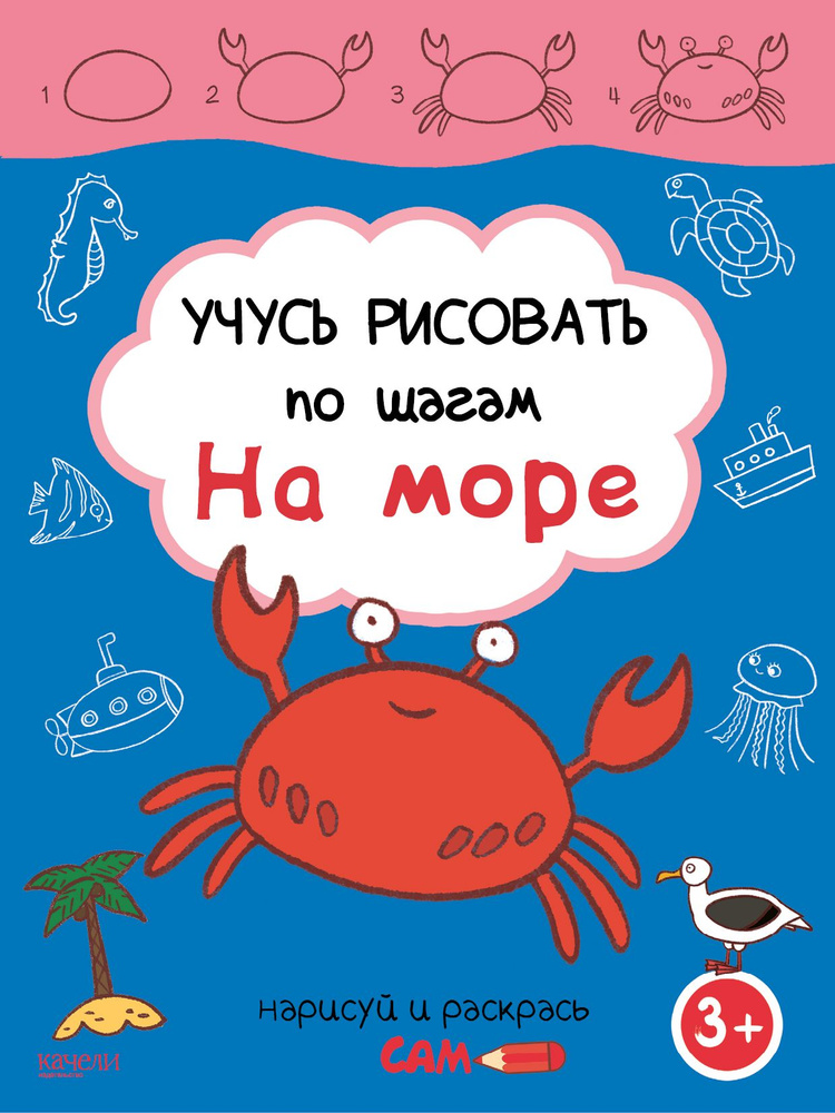 На море #1