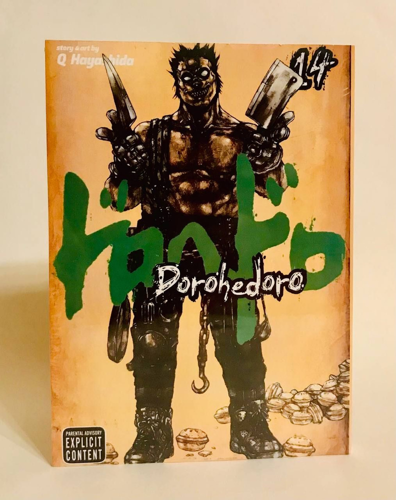 Дорохедоро (Dorohedoro) . Том 14. На русском языке #1