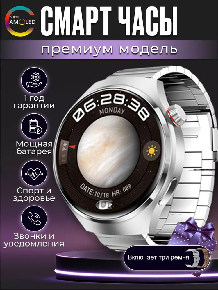 SACOSDING Умные часы Apollo-premium-4-pro-L, 47mm, Silver steel #1