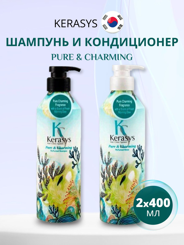 Kerasys Набор Шампунь и Кондиционер Pure&Charming, 2 шт х 400 мл #1