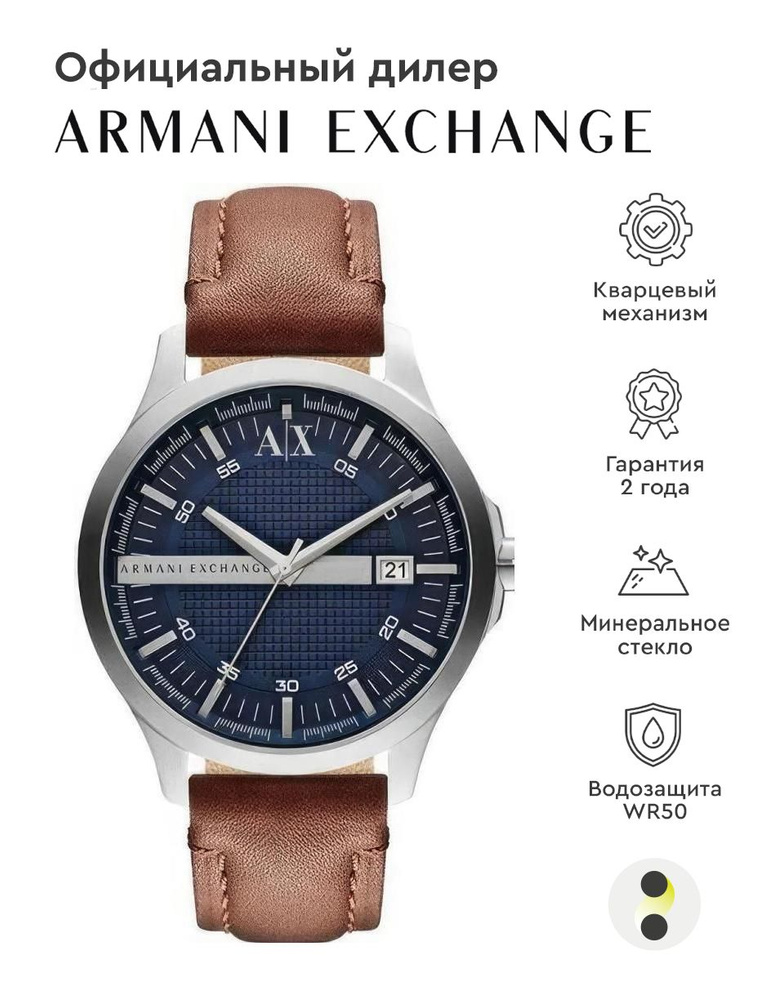 Мужские наручные часы Armani Exchange Hampton AX2133 #1