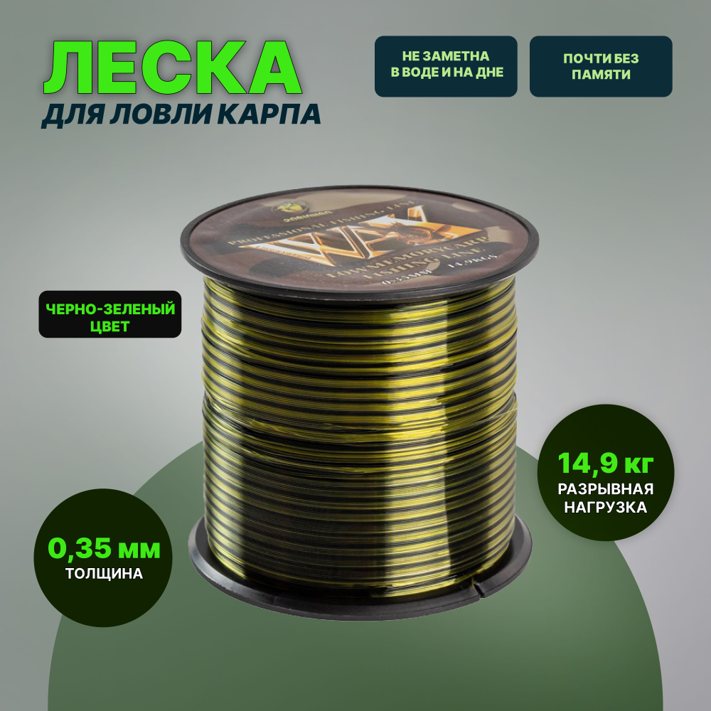 EastShark Монофильная леска для рыбалки, размотка: 300 м, толщина: 0.35 мм  #1