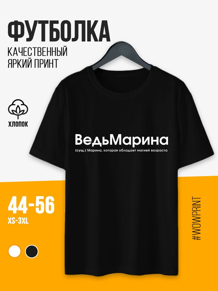 Футболка WOW!shop #1