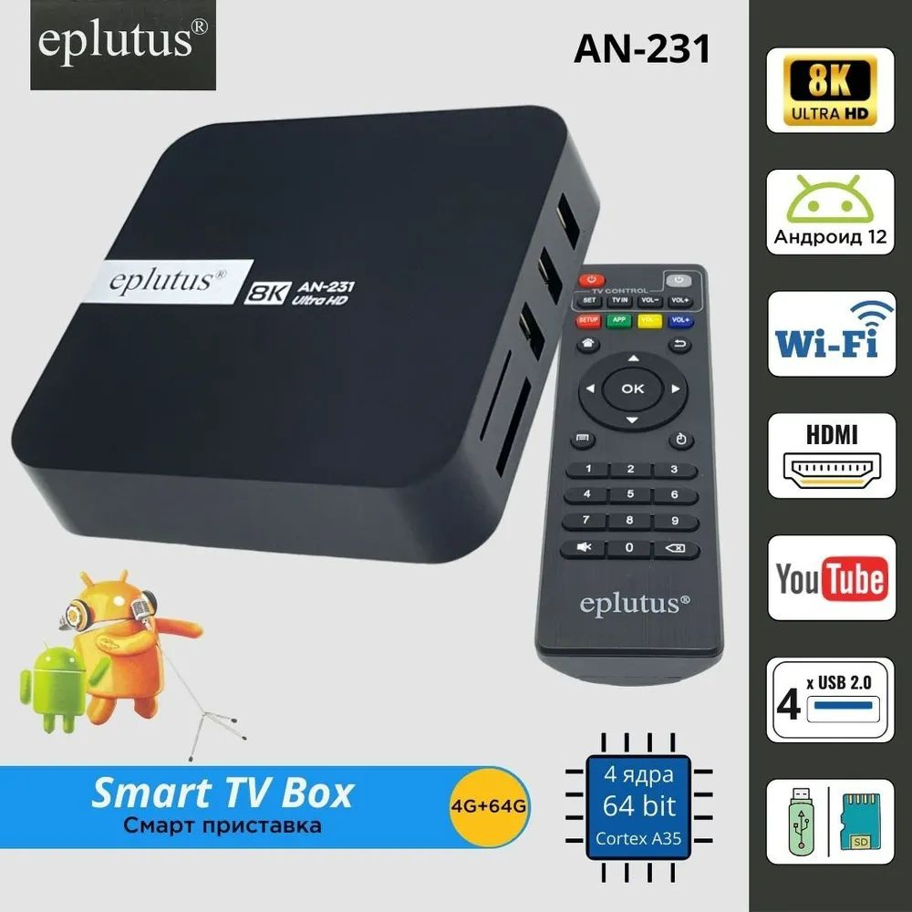 GOODSTORAGE Медиаплеер Eplutus AN-231 Android, 4 ГБ/64 ГБ, черный #1