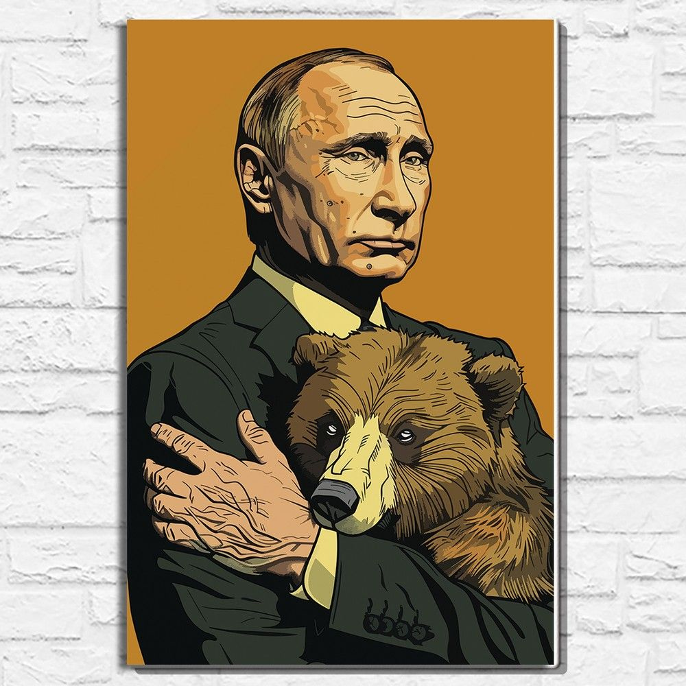 Картина по номерам на холсте Путин с медвежонком (Президент, Россия) - 15195 В 60x40  #1