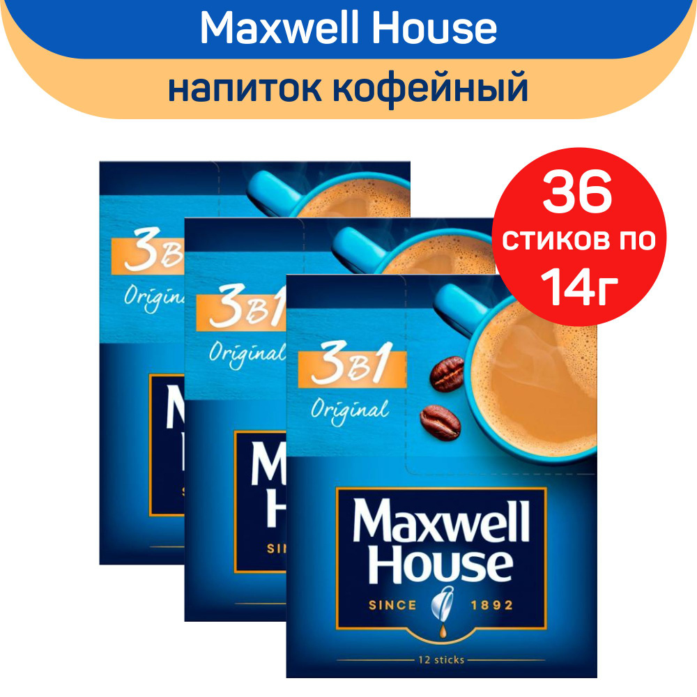 Кофейный напиток растворимый Maxwell House 3 в 1, 36 шт по 14 г #1