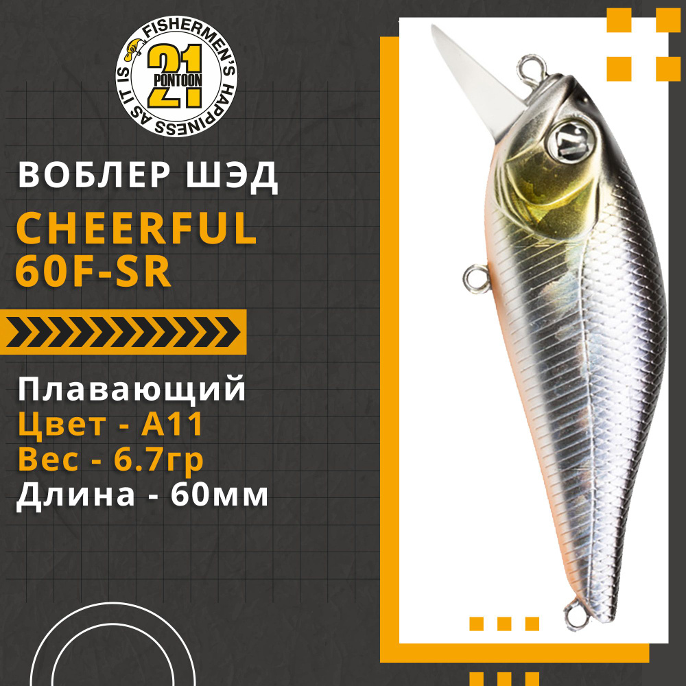 Воблер для рыбалки Pontoon21 Cheerful 60F-SR, 60мм., 6.7гр., заглубление 0.4-0.6 м., цвет A11  #1