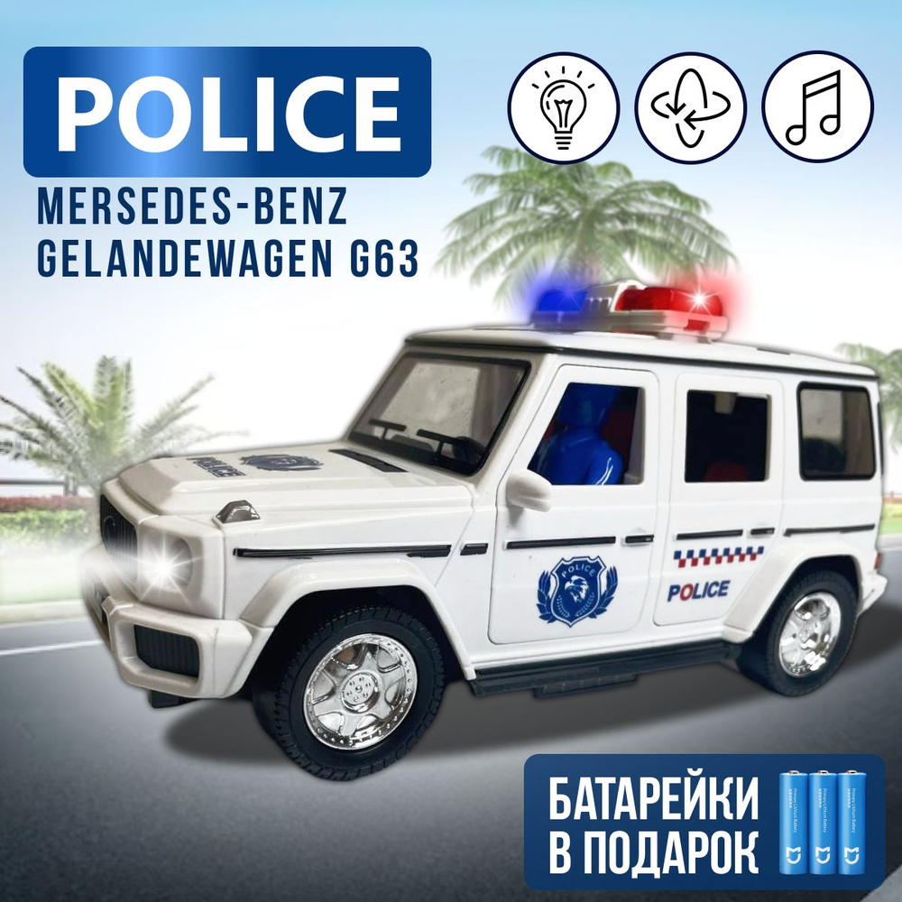 Полицейская машина для мальчиков / Автомобиль Police Mersedes-Benz Gelandewagen g63  #1